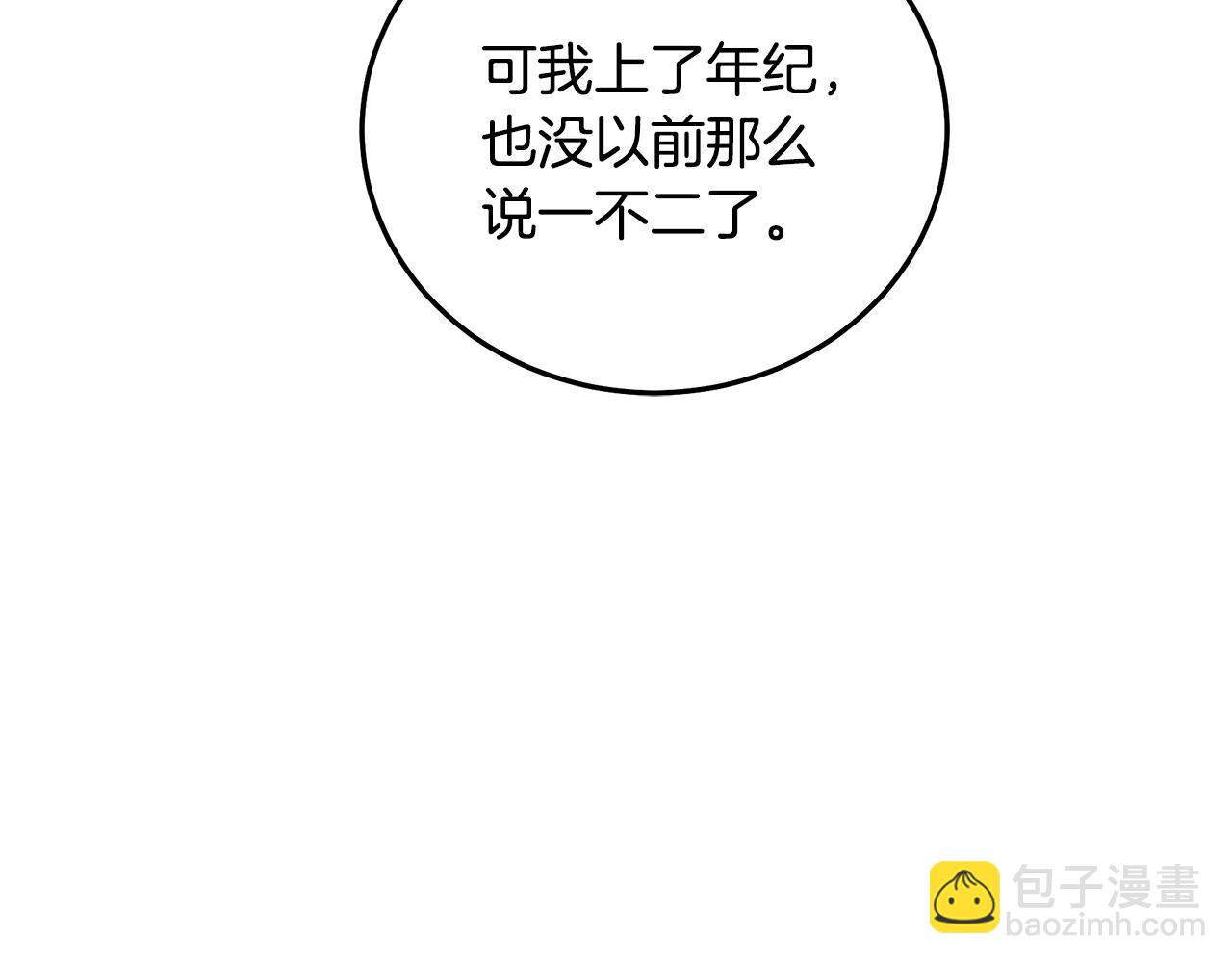 第59话 你干嘛！(1/5)-第59话