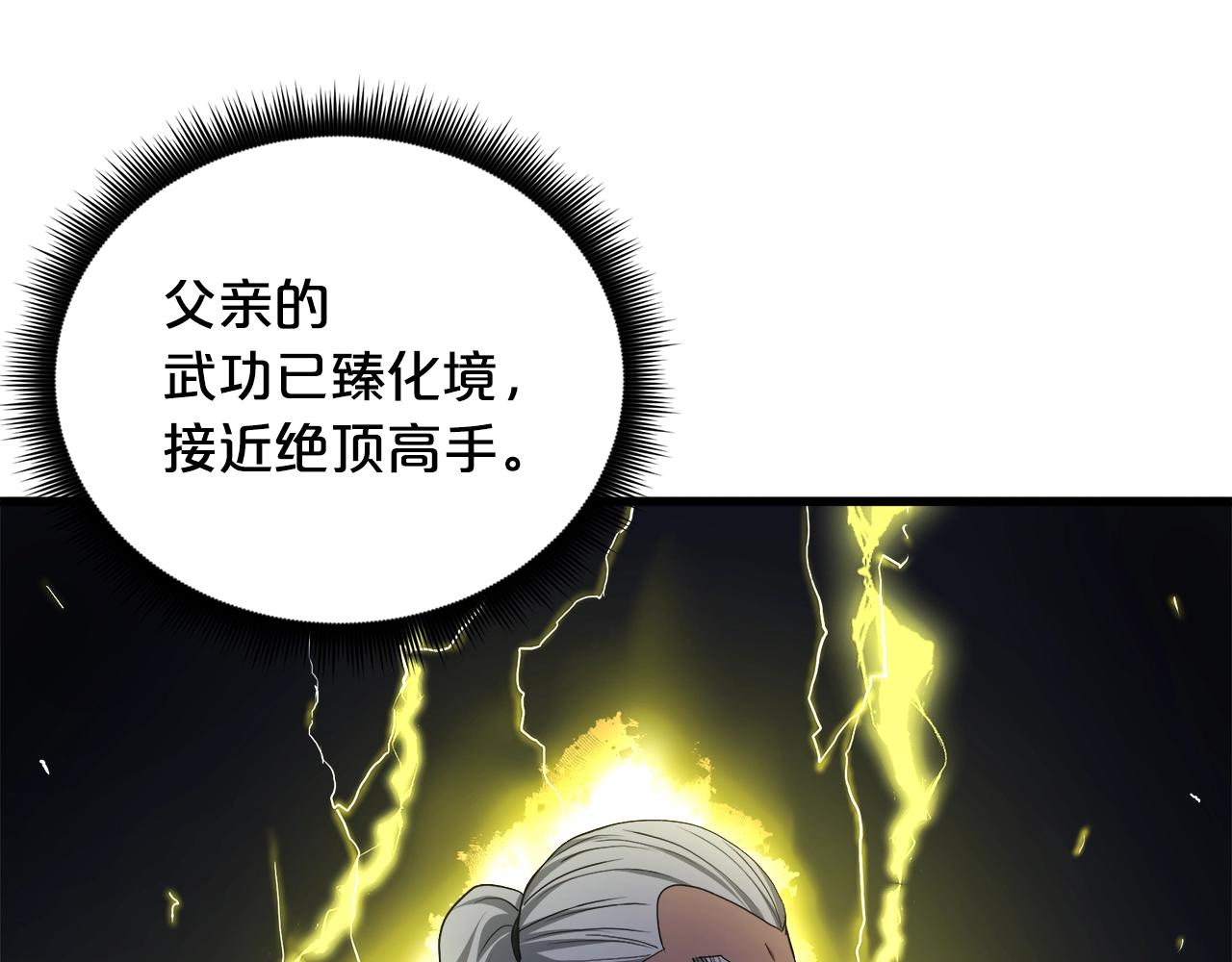 第59话 你干嘛！(1/5)-第59话
