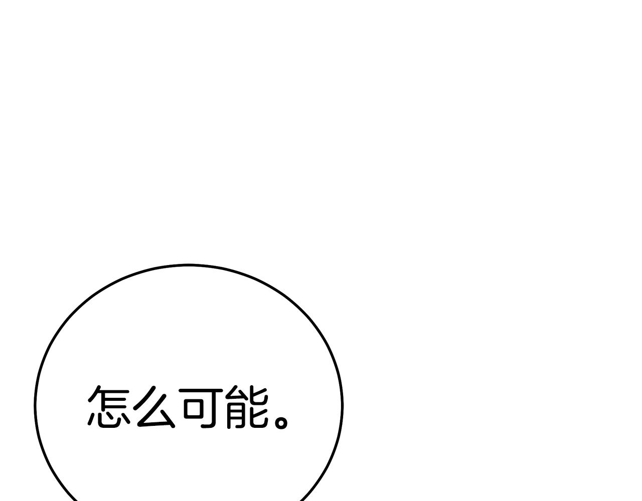 第59话 你干嘛！(1/5)-第59话