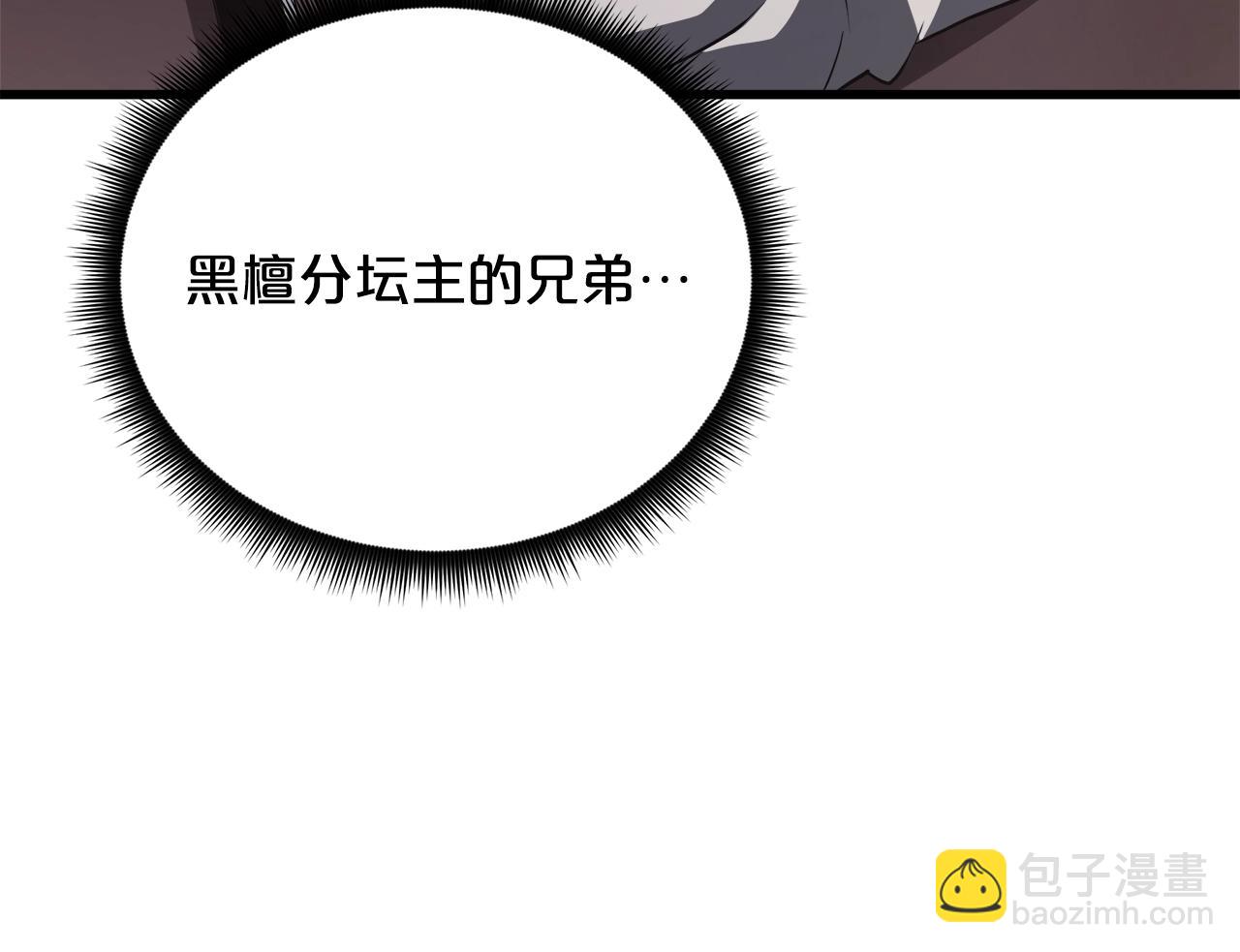 第61话 十招(1/5)-第61话