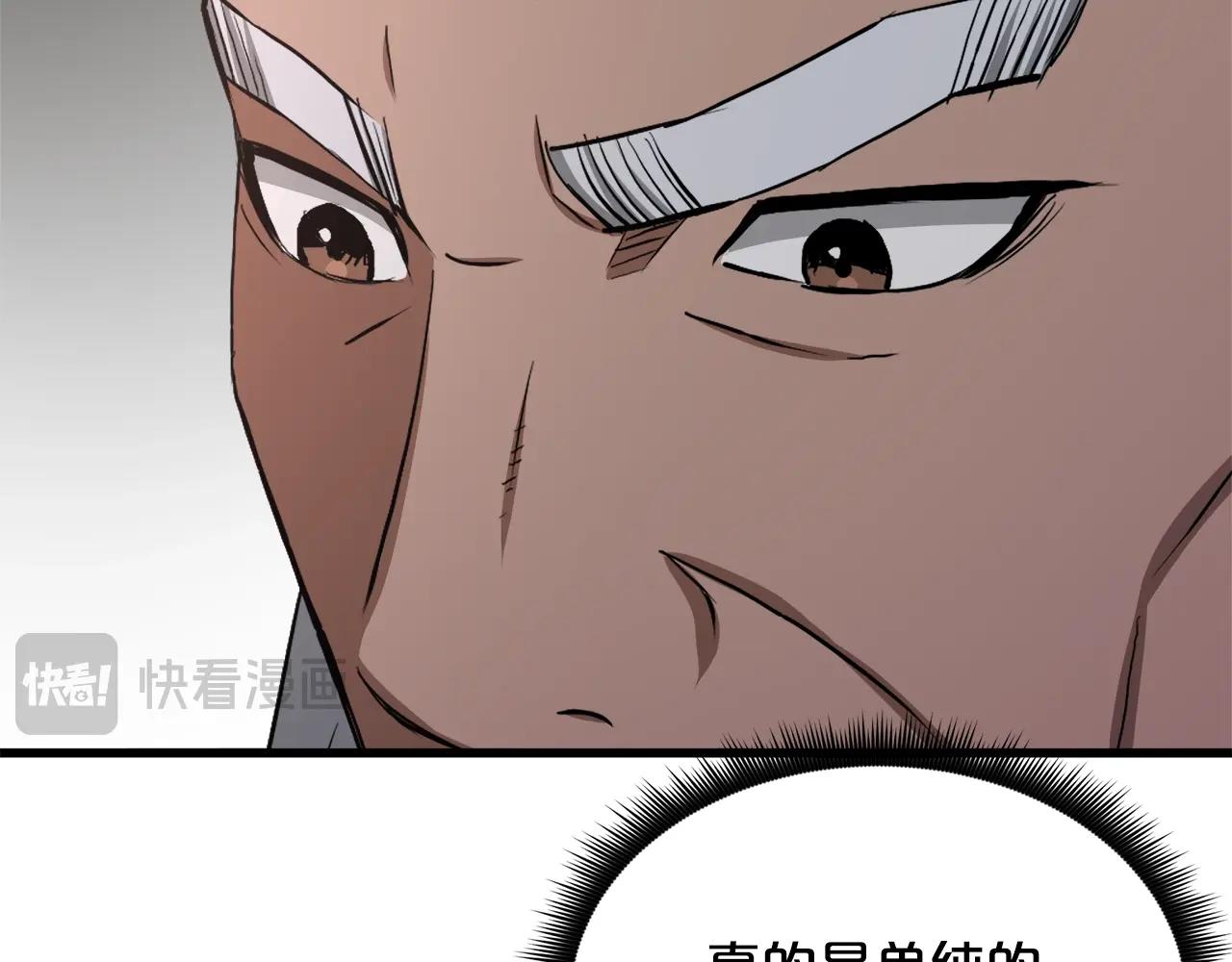 第61话 十招(1/5)-第61话