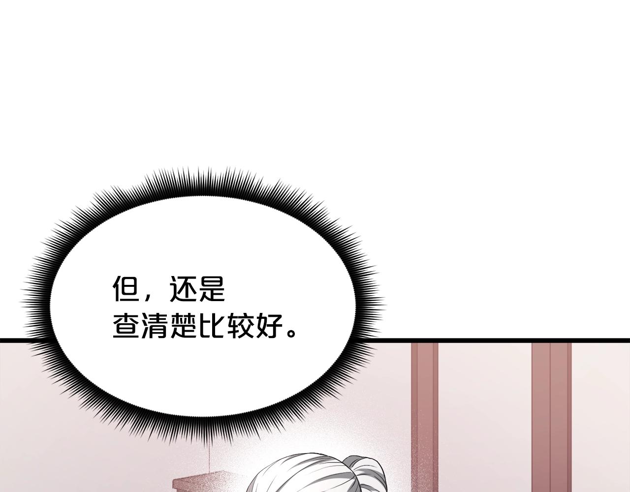 第61话 十招(1/5)-第61话