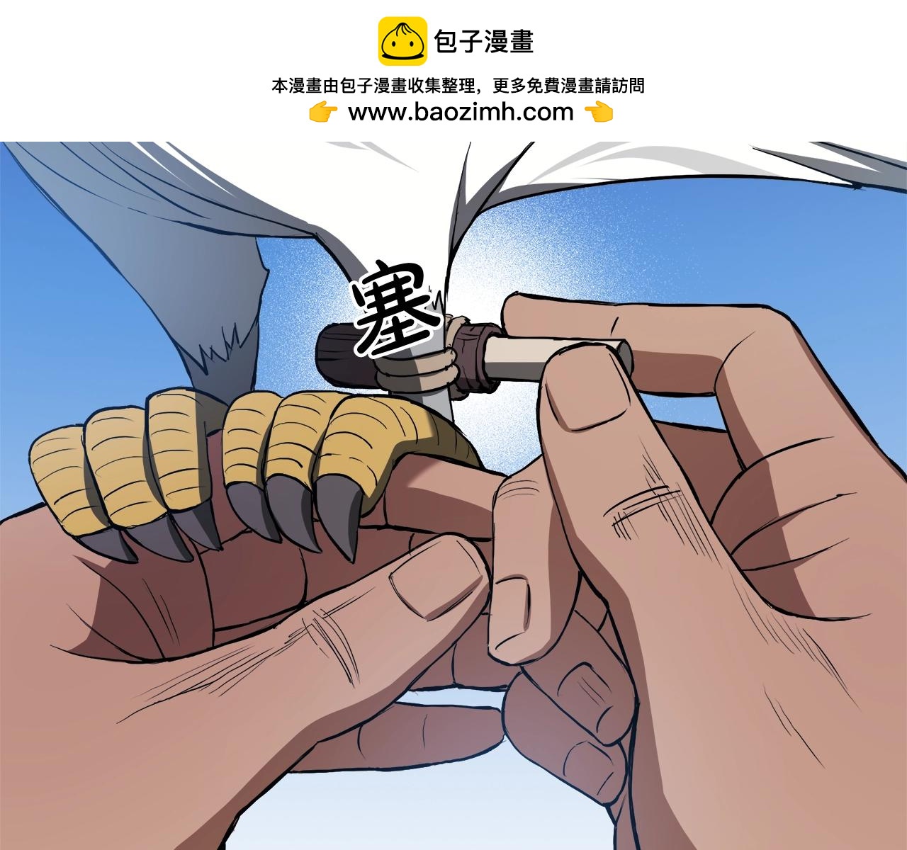 第61话 十招(1/5)-第61话