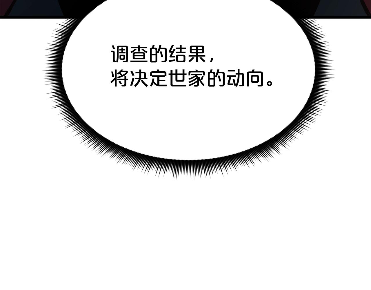 第61话 十招(1/5)-第61话