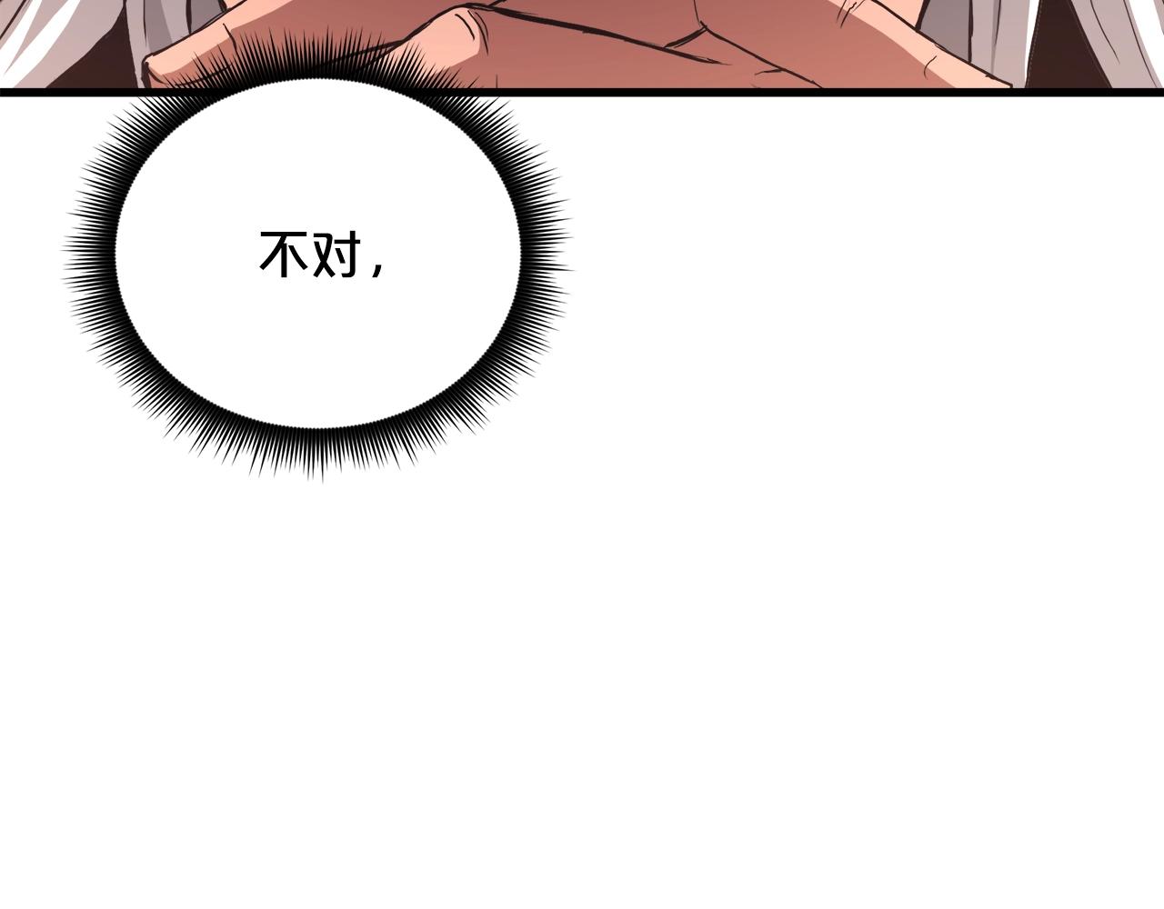 第61话 十招(1/5)-第61话