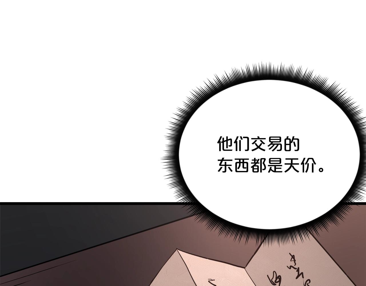 第61话 十招(1/5)-第61话