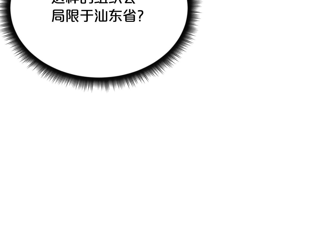 第61话 十招(1/5)-第61话