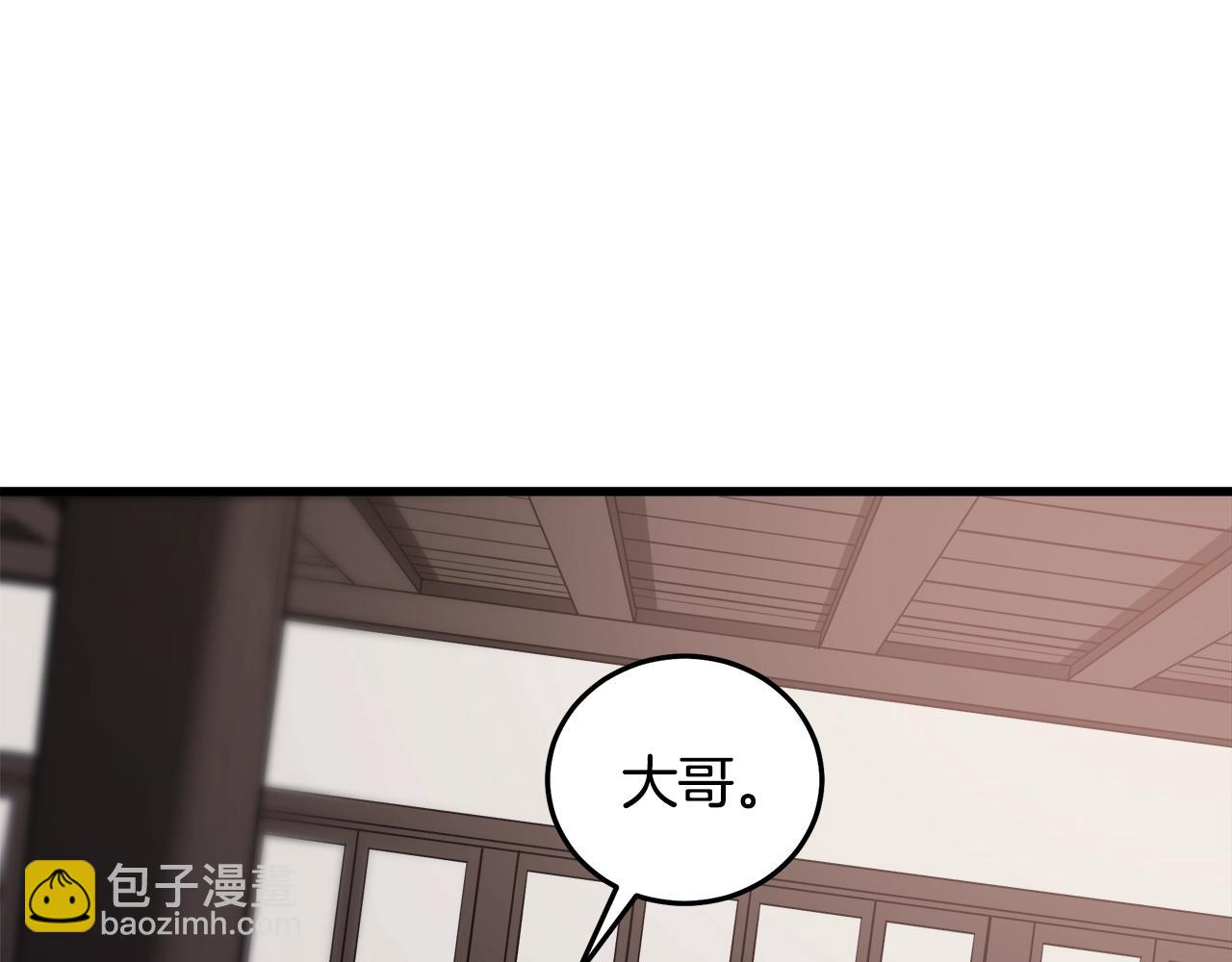 第61话 十招(1/5)-第61话