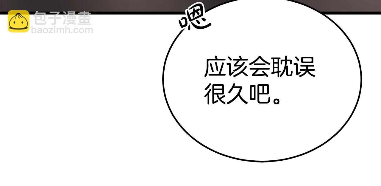 第61话 十招(1/5)-第61话