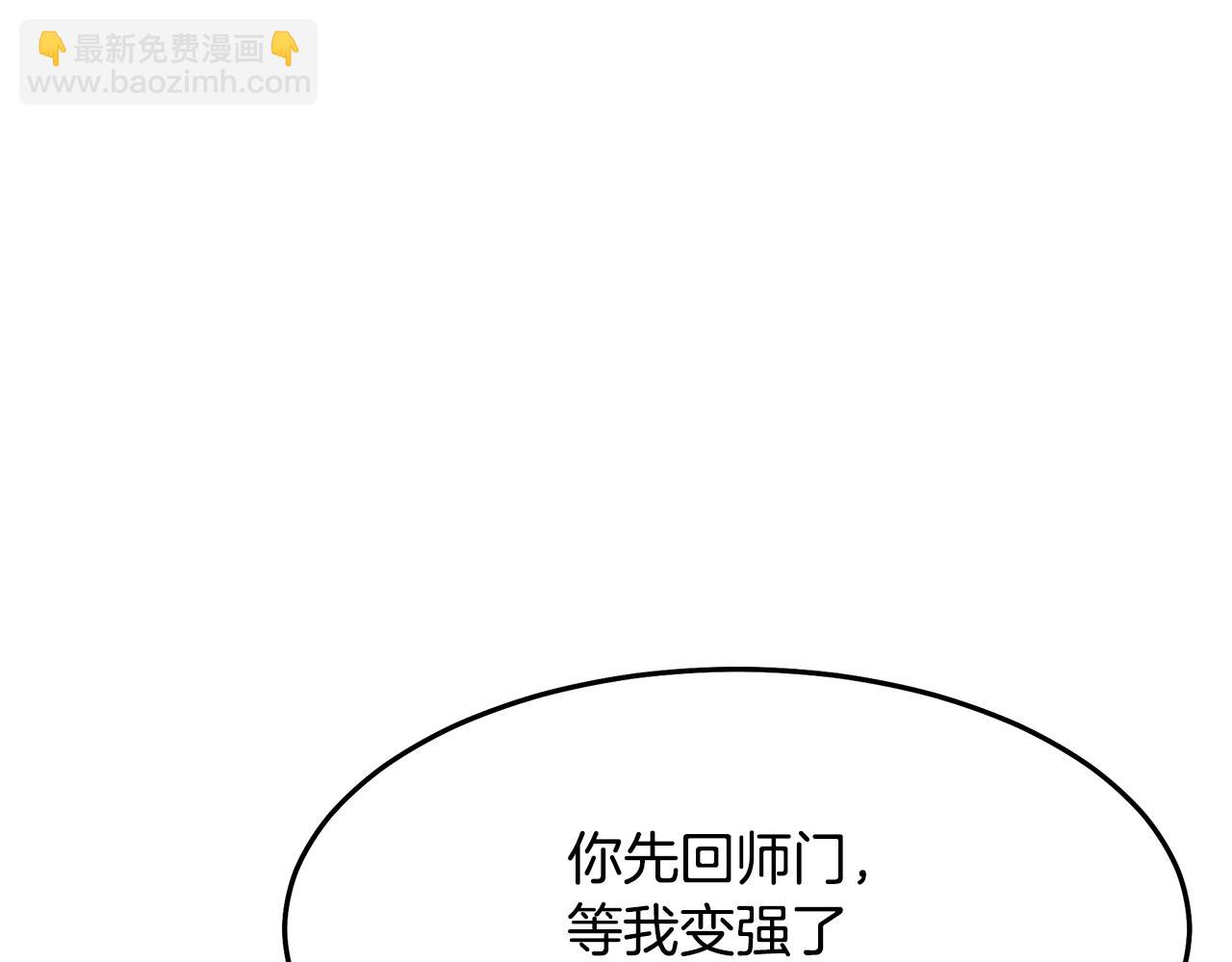 第61话 十招(1/5)-第61话