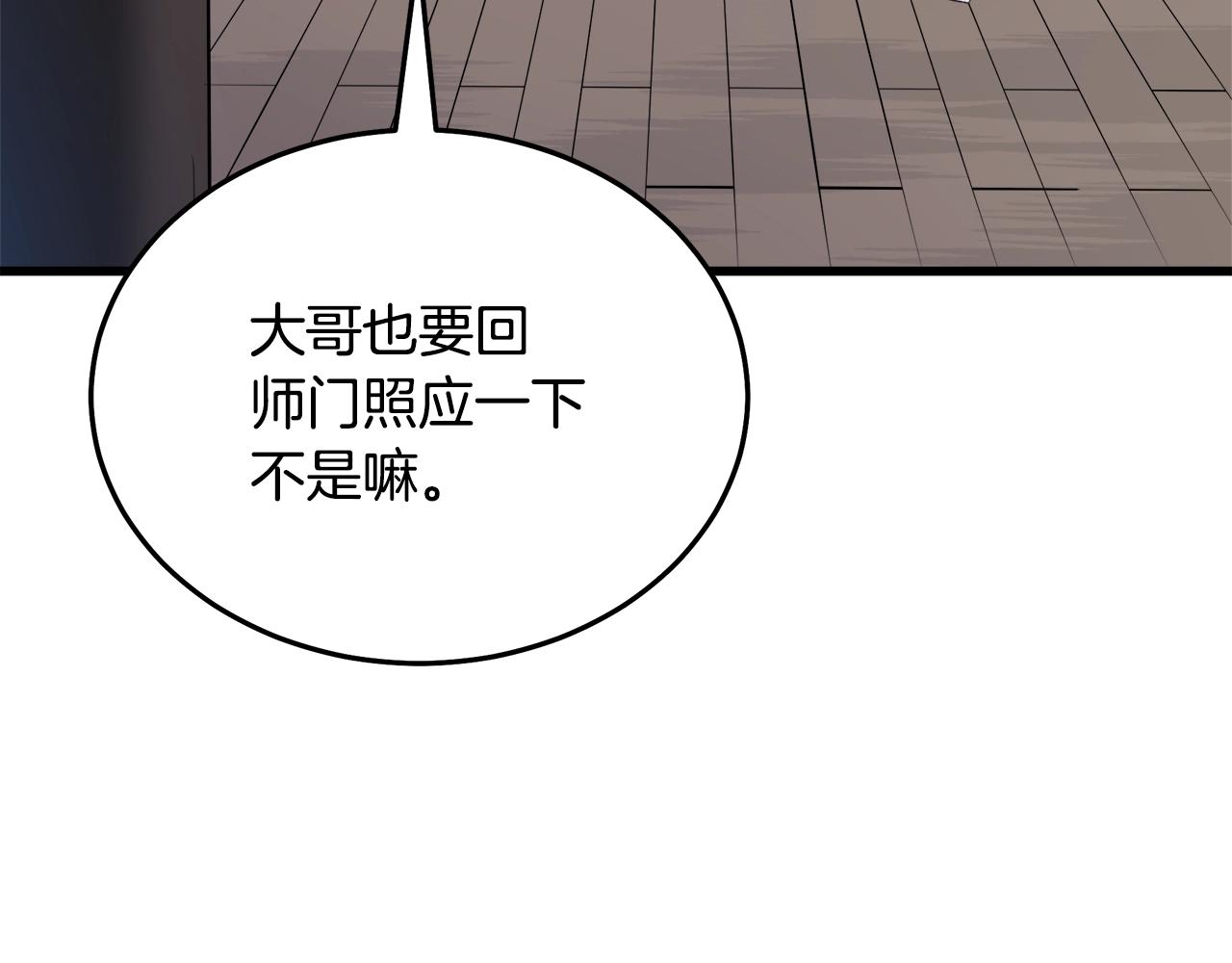 第61话 十招(1/5)-第61话