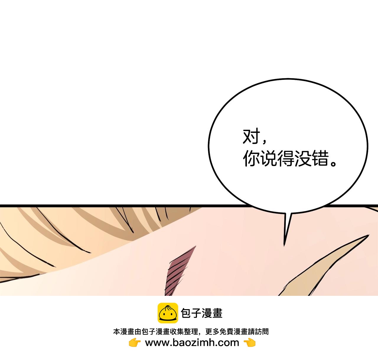 第61话 十招(1/5)-第61话