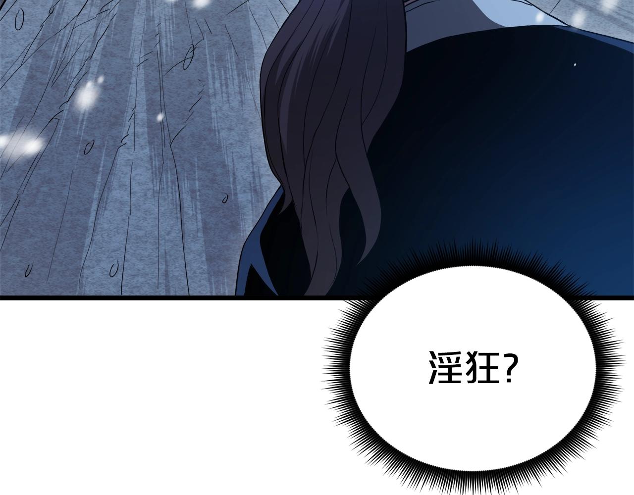 第63话 邪教(1/4)-第63话