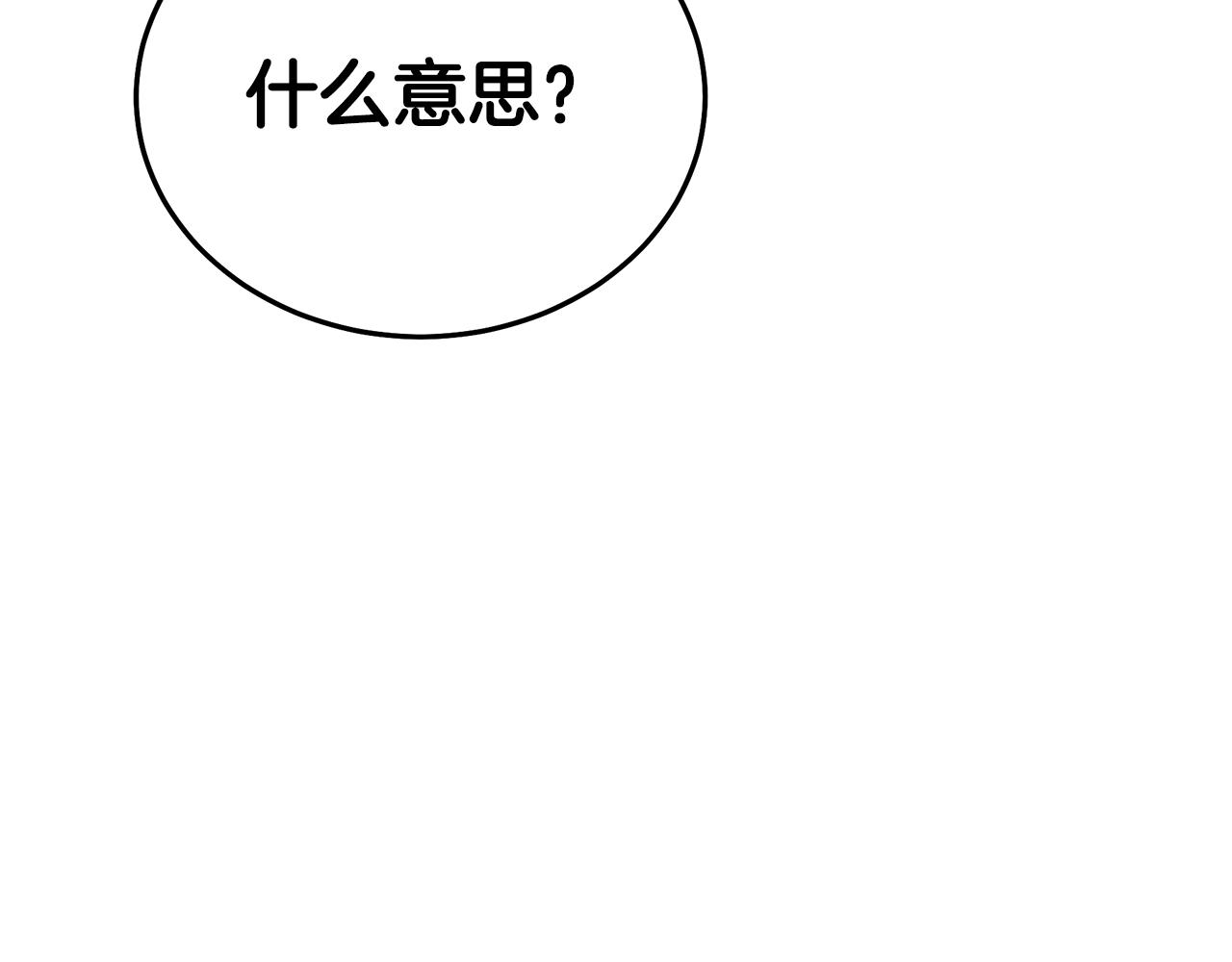 第65话(1/6)-第65话