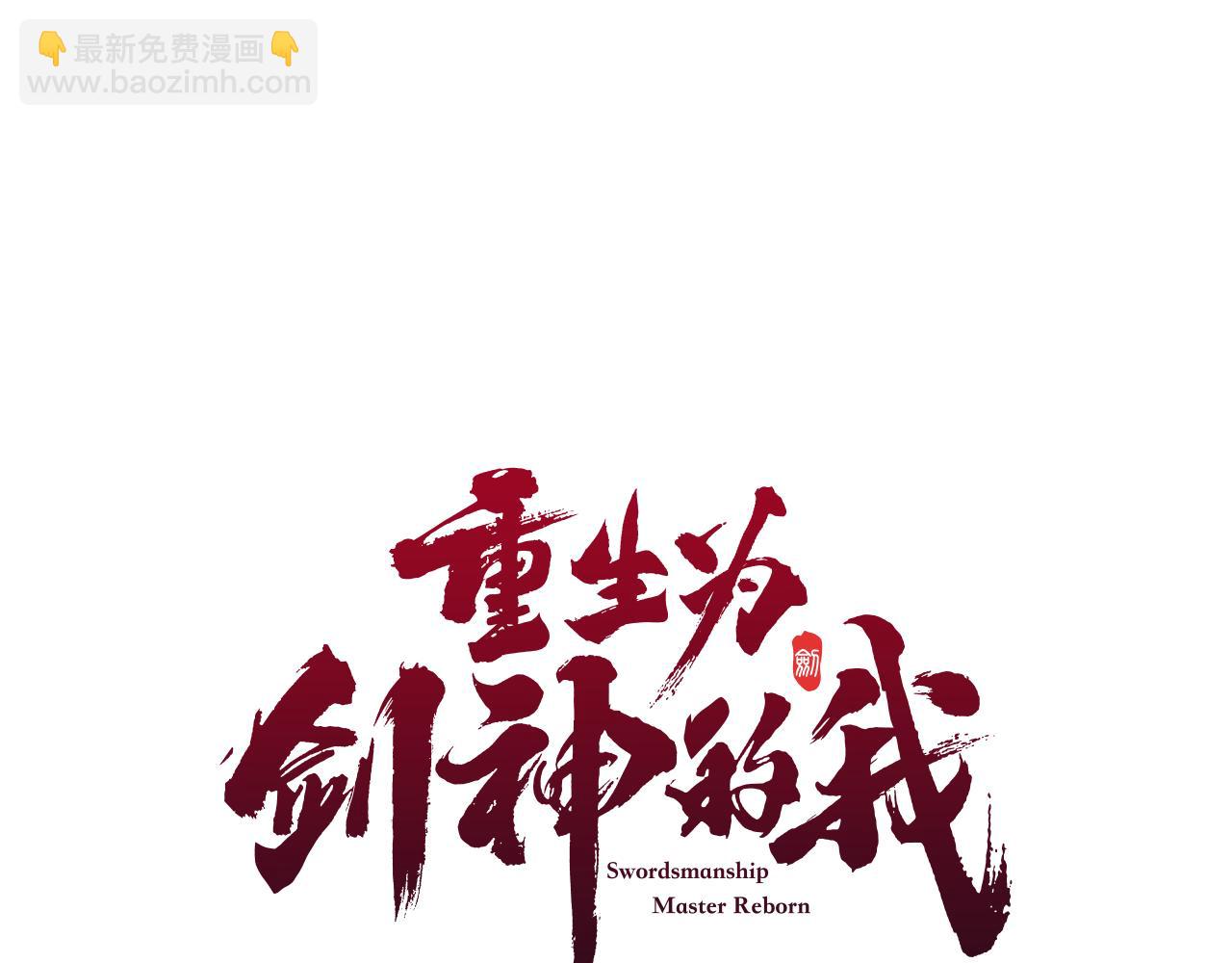 第67话 神地(1/5)-第67话