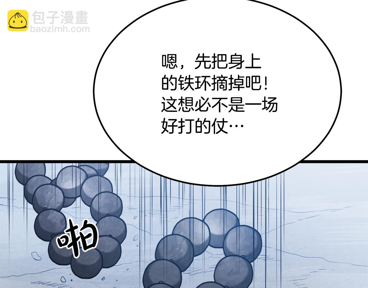 第67话 神地(1/5)-第67话