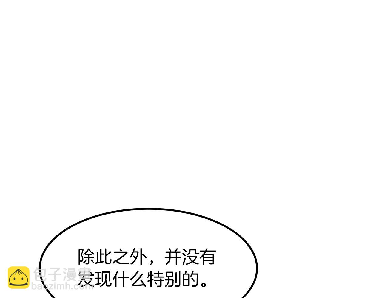 第7话 我真不想当家主(1/4)-第7话