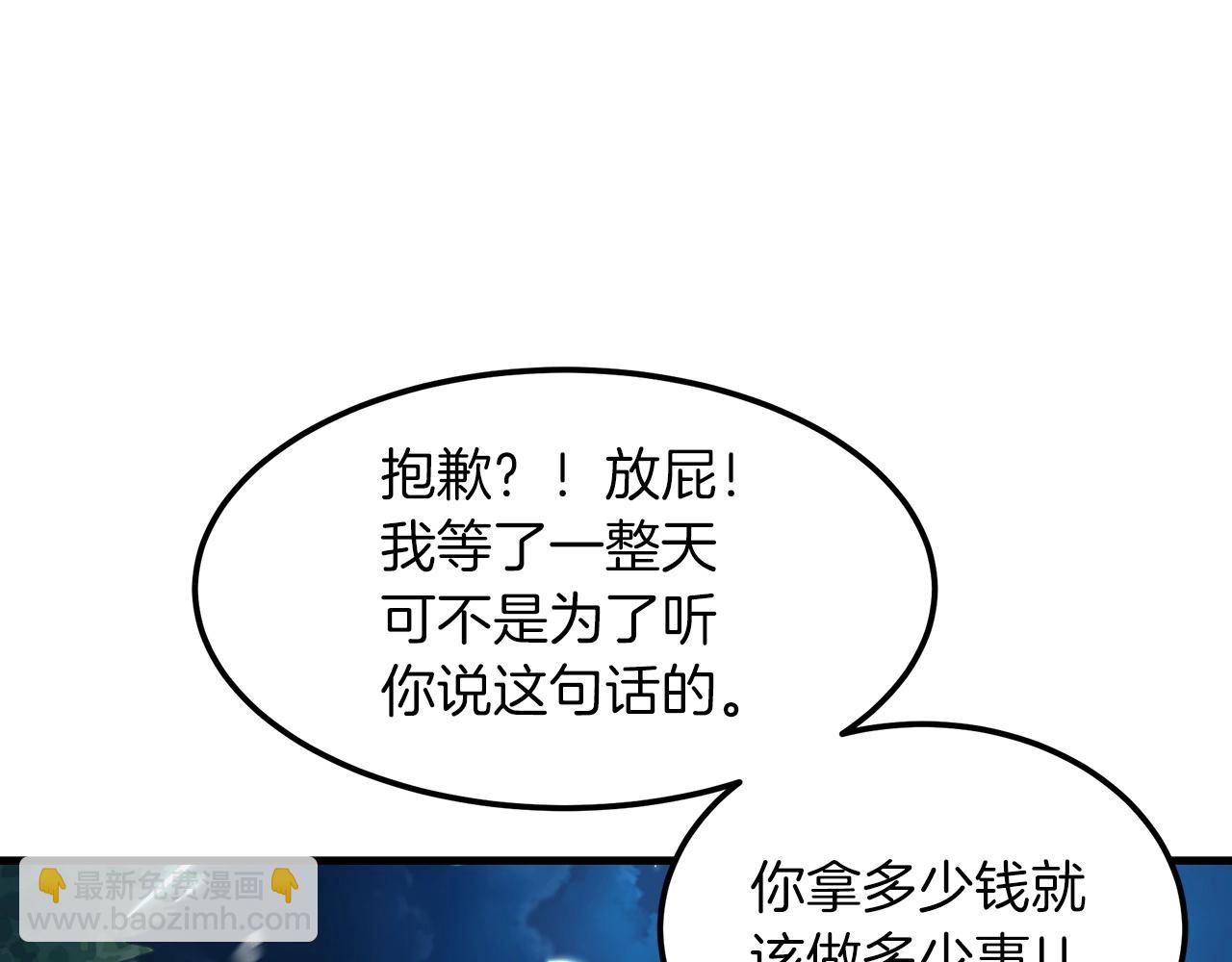 第7话 我真不想当家主(1/4)-第7话