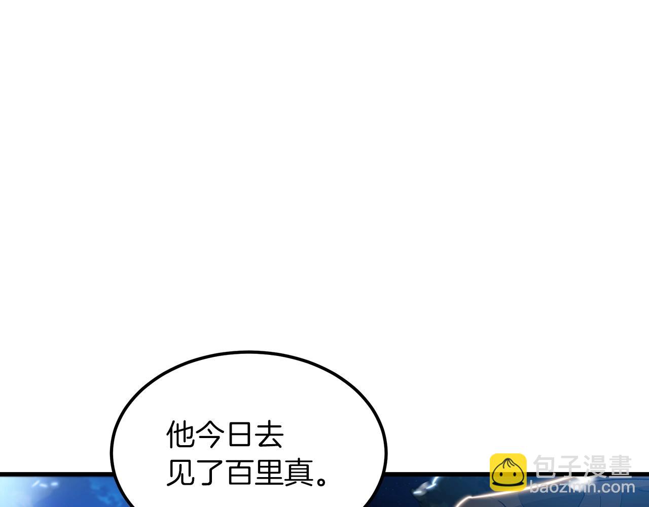 第7话 我真不想当家主(1/4)-第7话