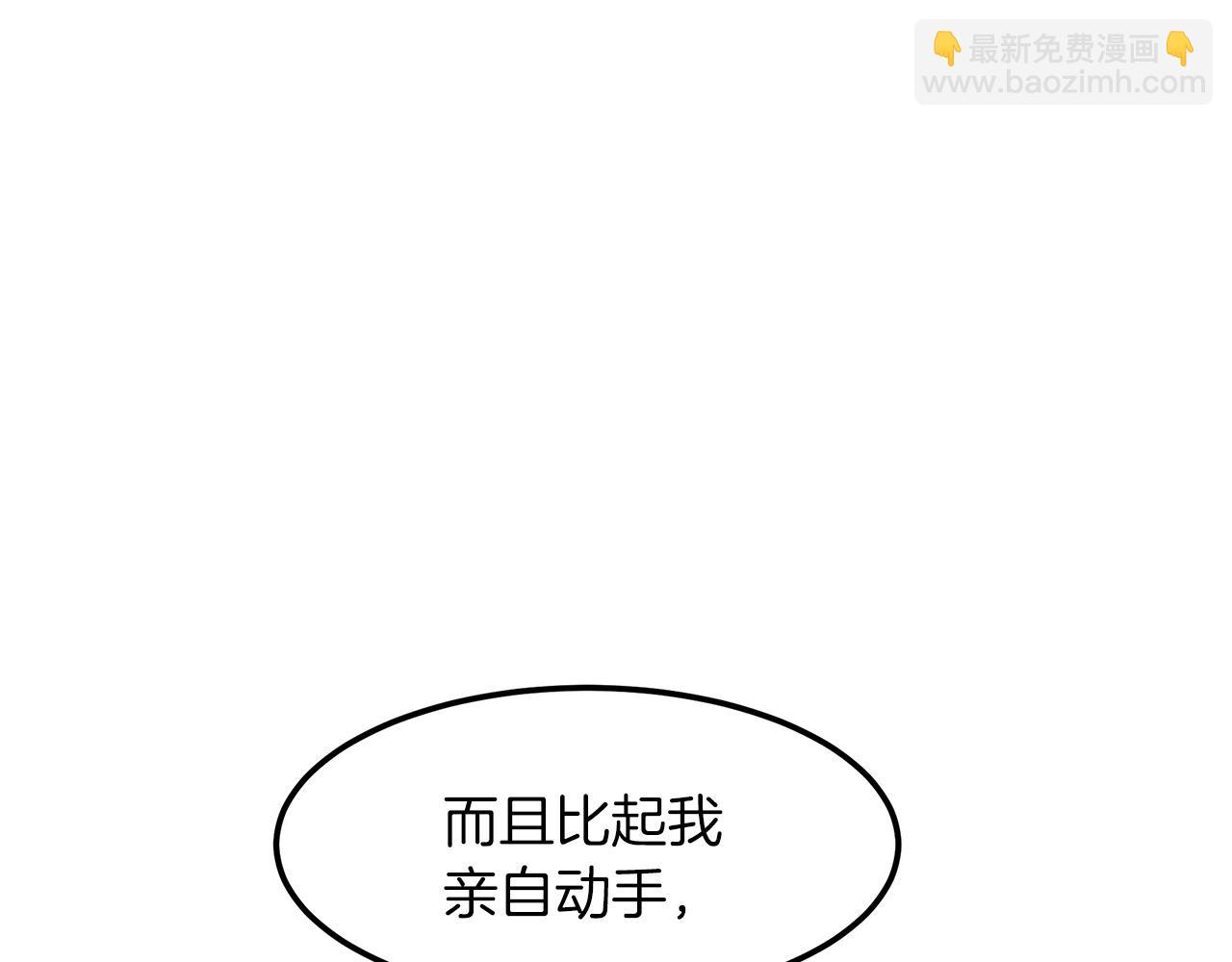 第7话 我真不想当家主(1/4)-第7话