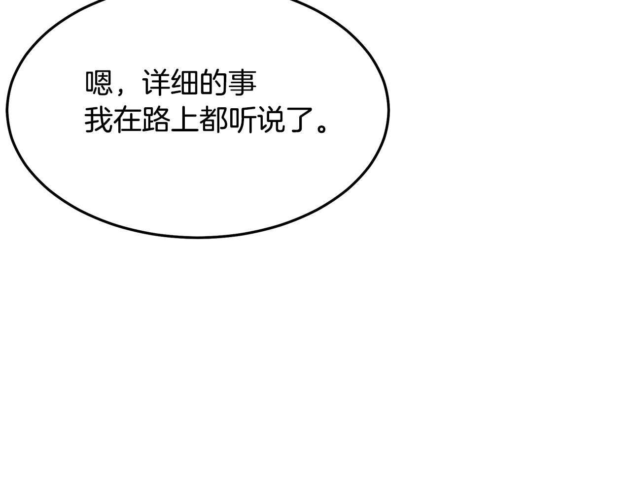 第71话 掌门之争(1/6)-第71话