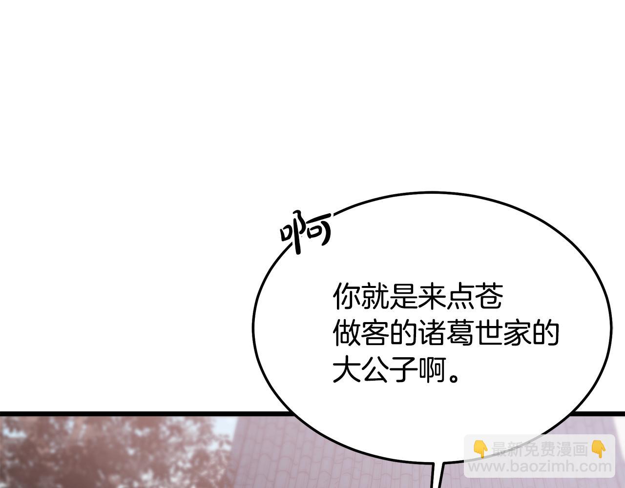 第71话 掌门之争(1/6)-第71话