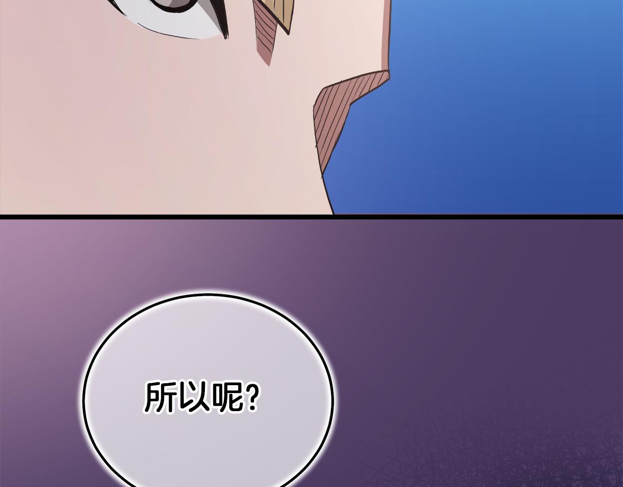 第71话 掌门之争(1/6)-第71话