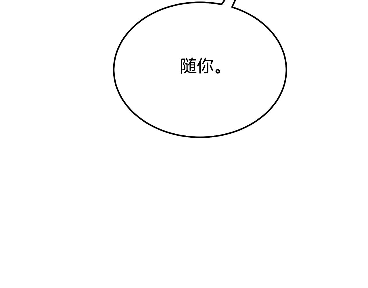 第73话 送你上路(1/6)-第73话