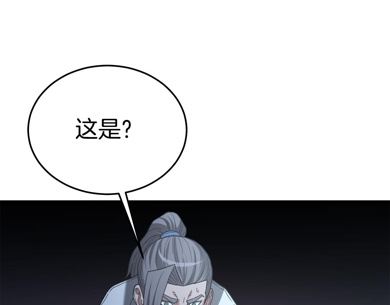 第75话 谎言戳破(1/6)-第75话