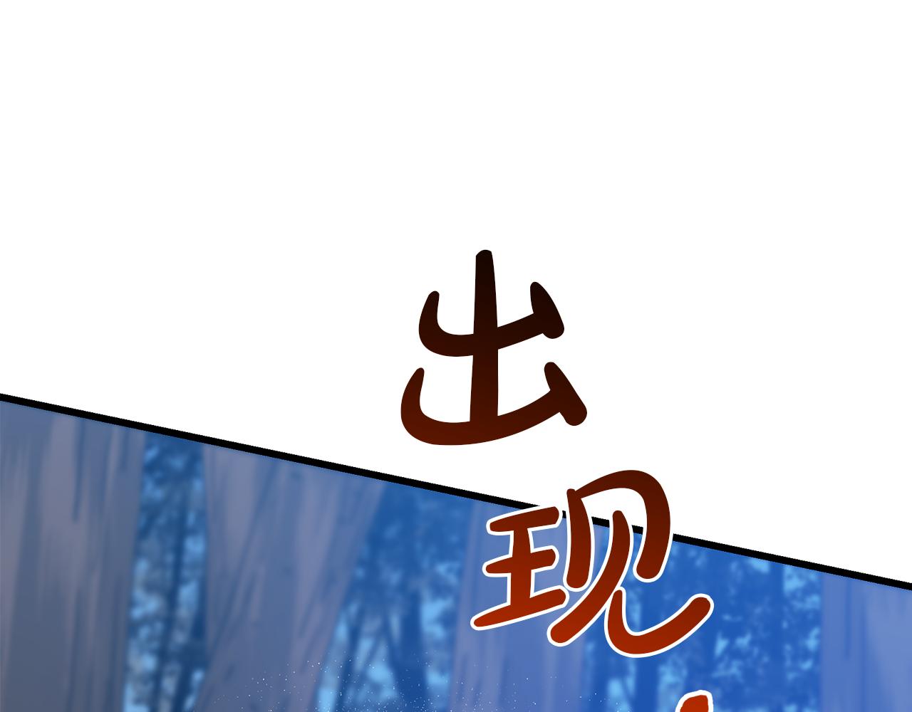 第77话 求助(1/6)-第77话