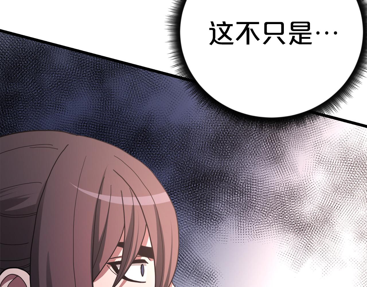第79话 胜邪的秘密(1/5)-第79话