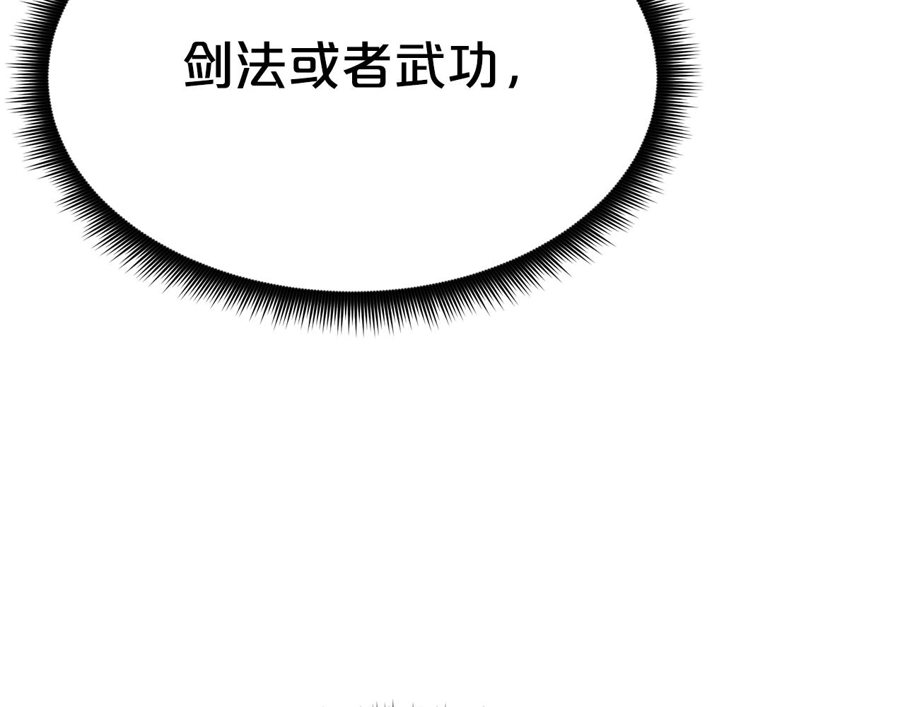 第79话 胜邪的秘密(1/5)-第79话