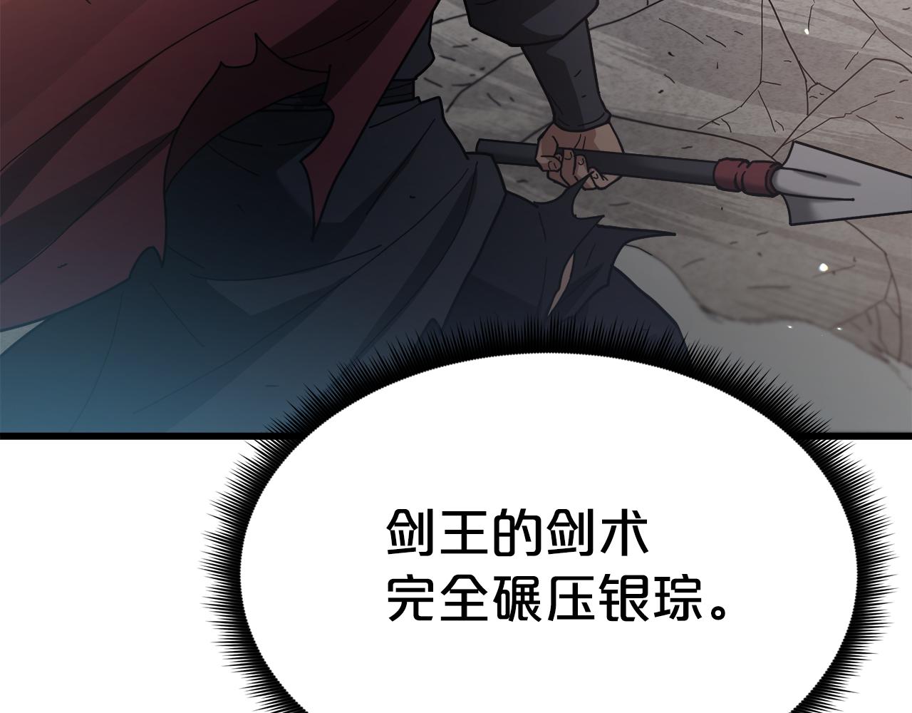 第79话 胜邪的秘密(1/5)-第79话