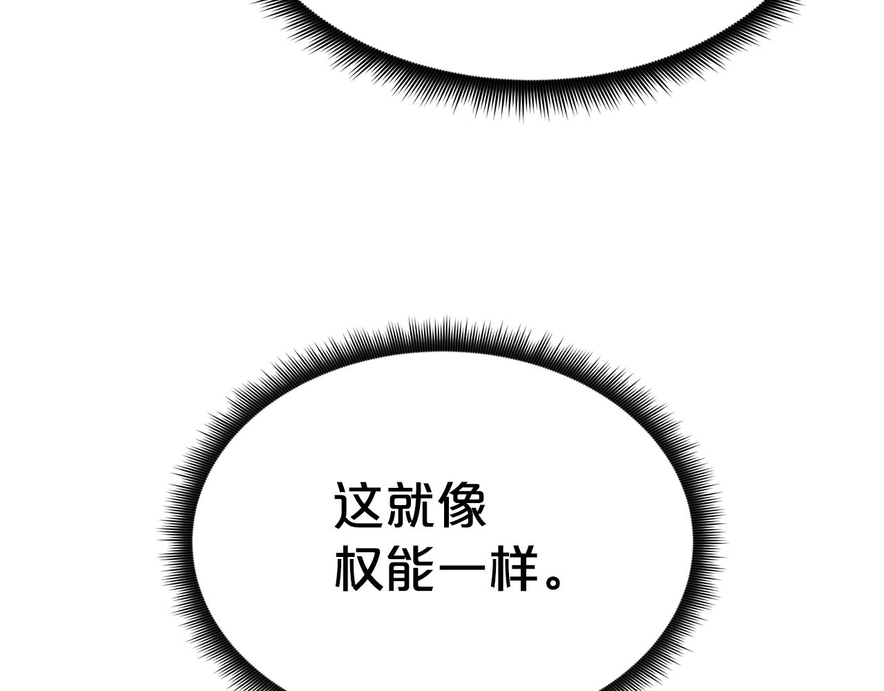 第79话 胜邪的秘密(1/5)-第79话