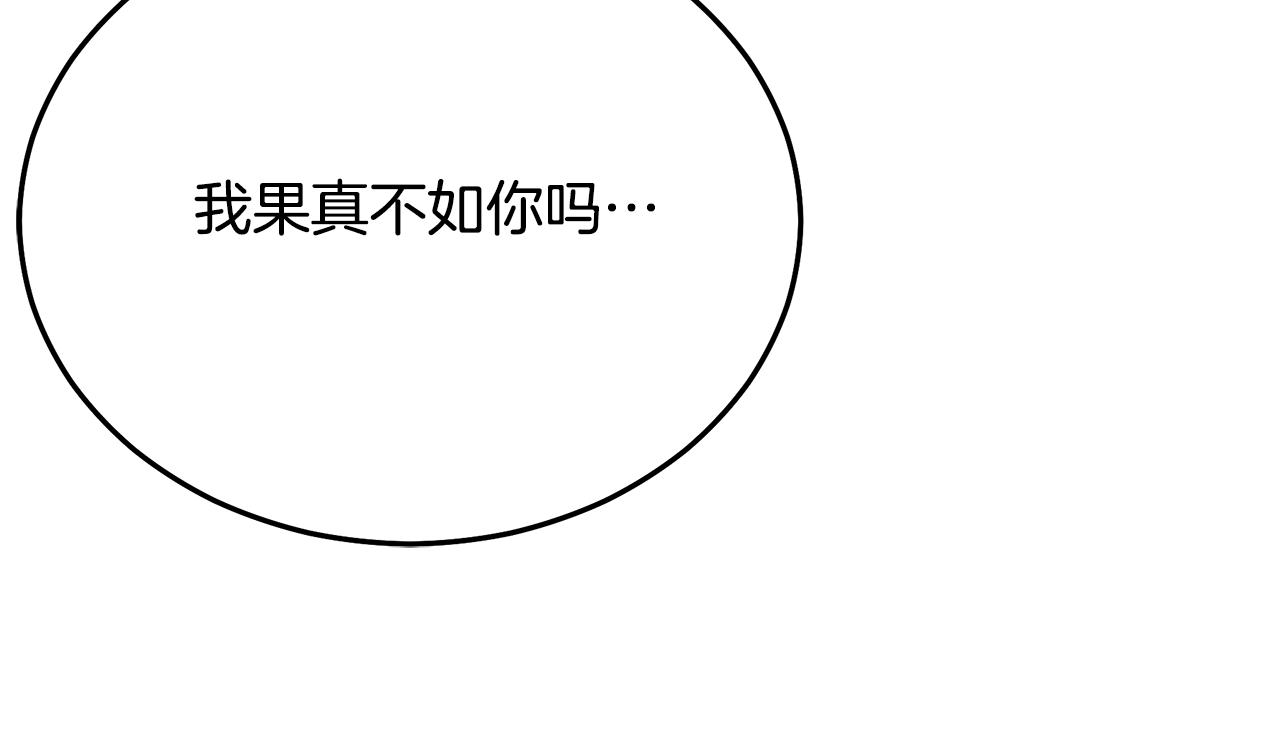 第79话 胜邪的秘密(1/5)-第79话