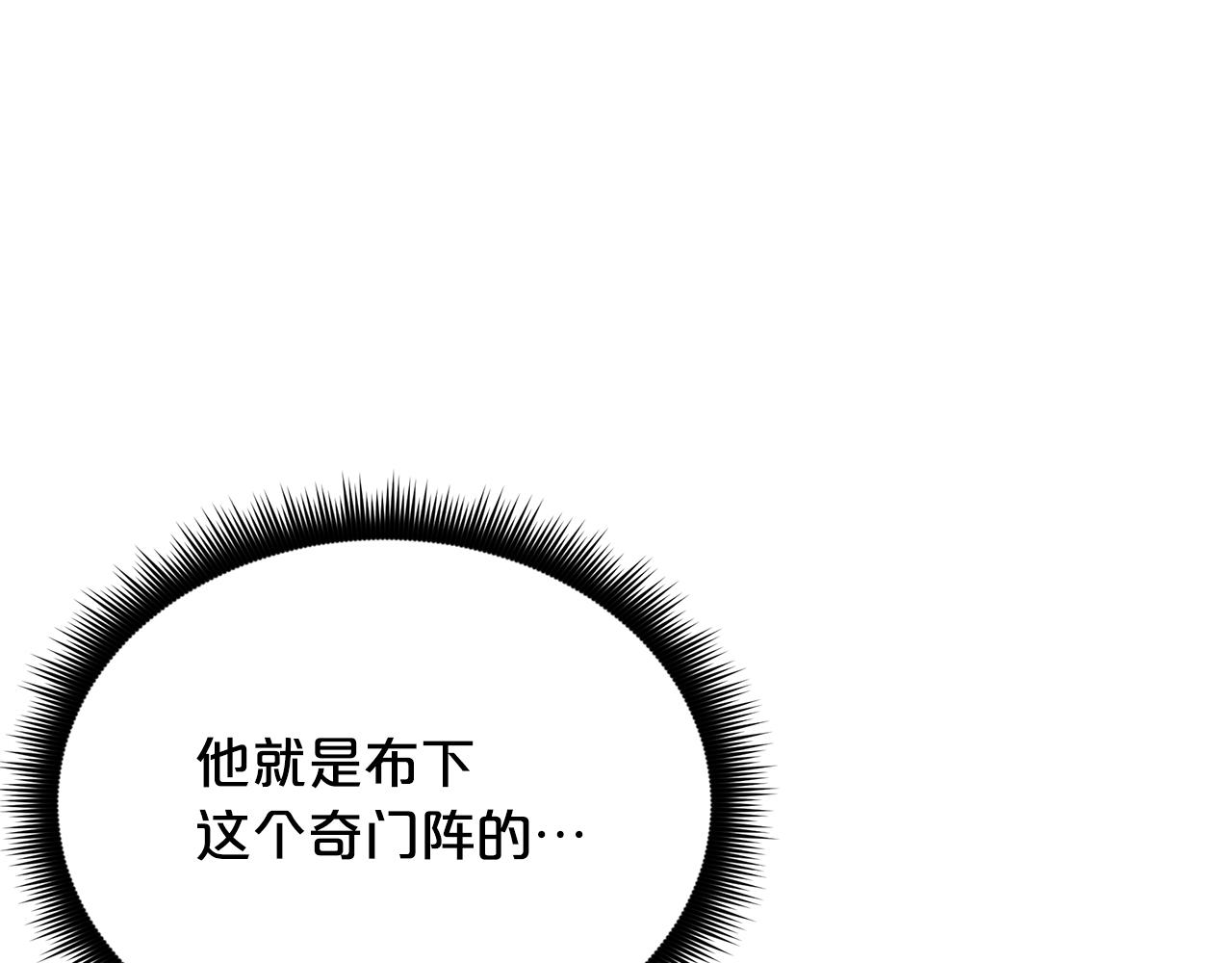 第81话 识破阴谋(1/6)-第81话