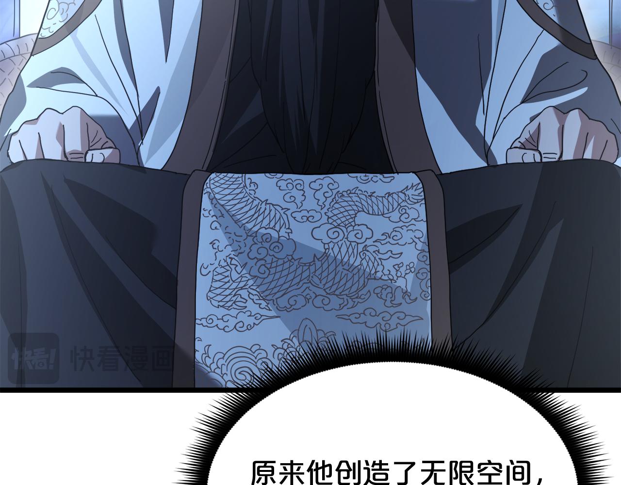 第81话 识破阴谋(1/6)-第81话