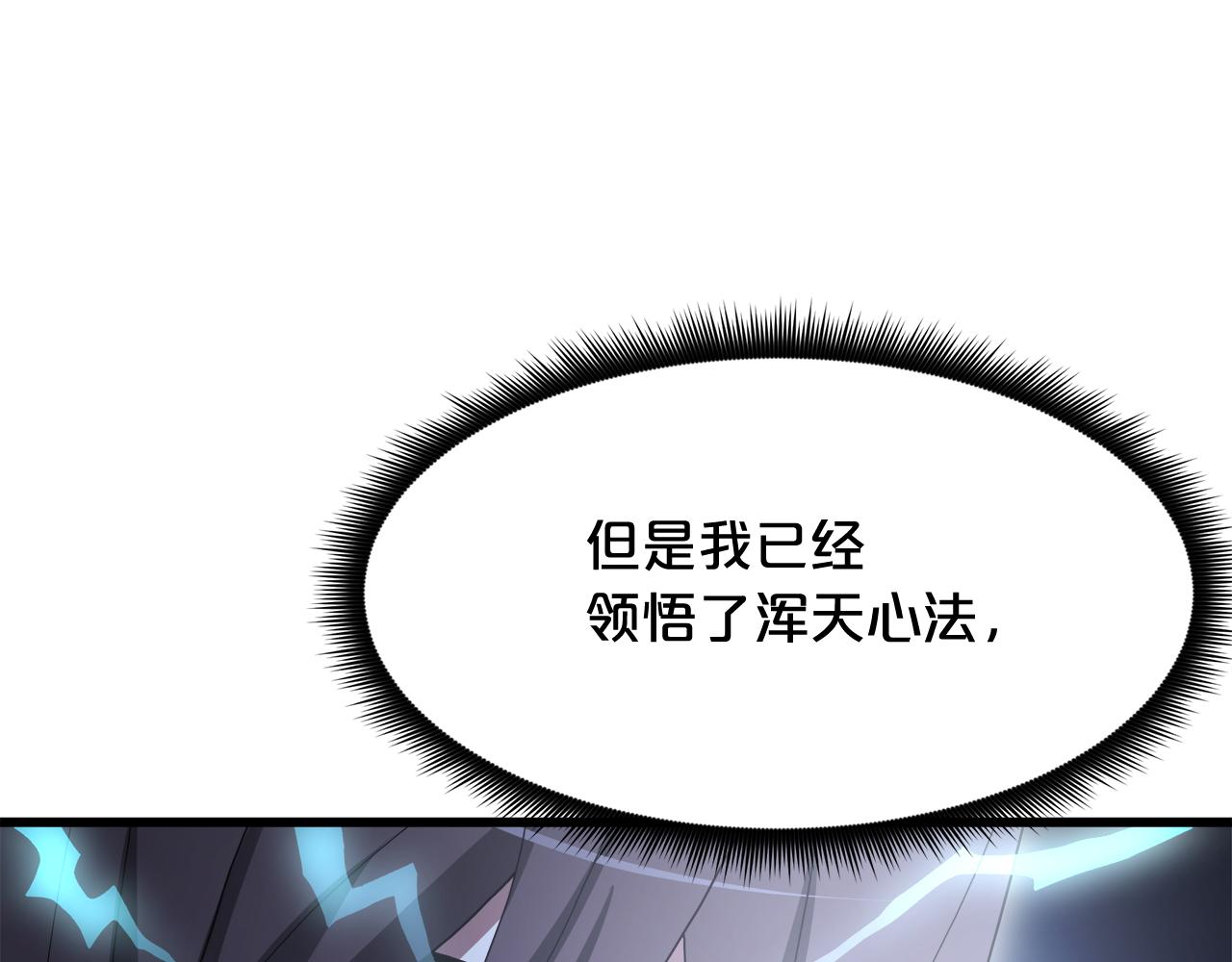 第81话 识破阴谋(1/6)-第81话