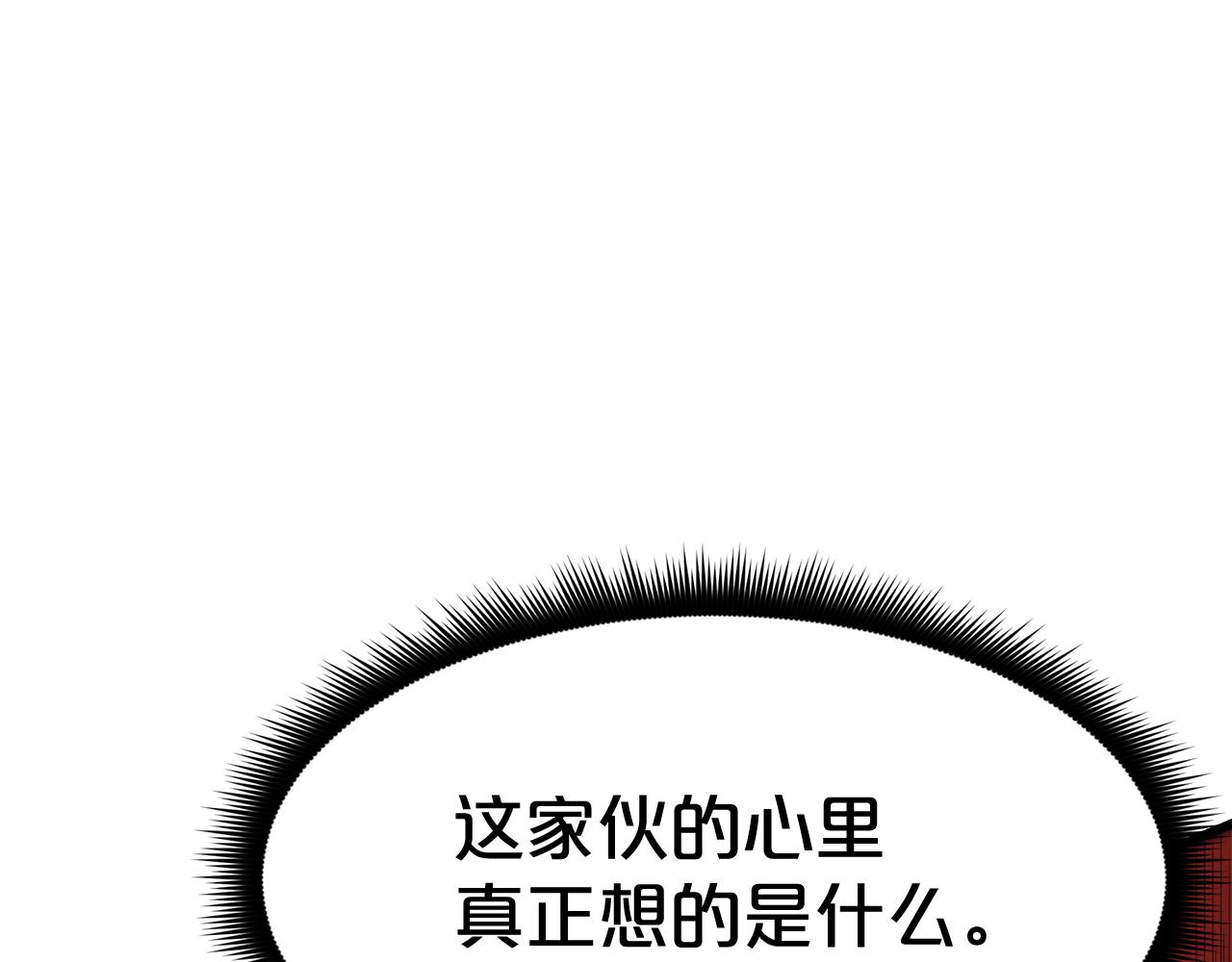 第81话 识破阴谋(1/6)-第81话