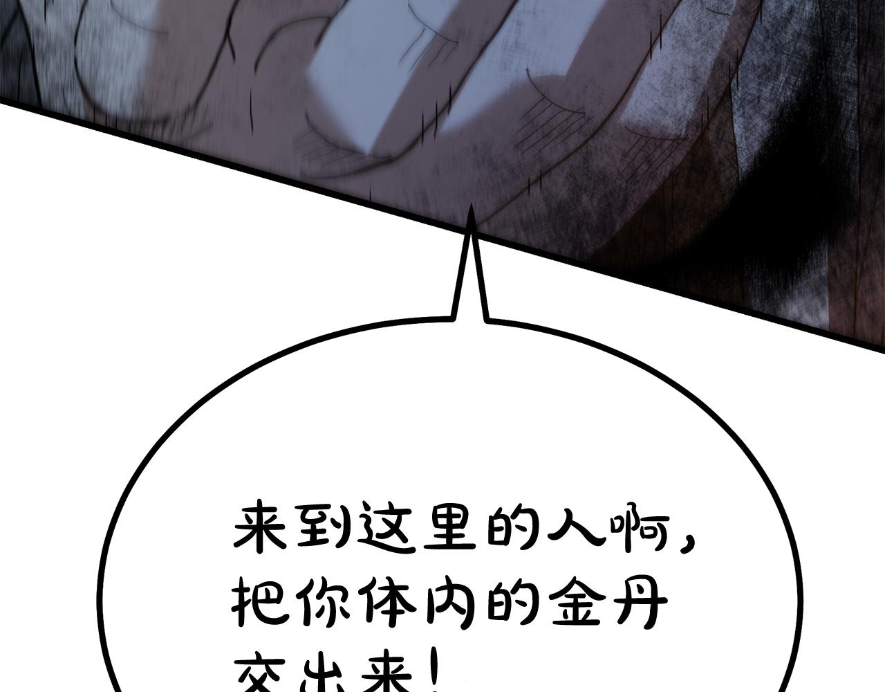 第81话 识破阴谋(1/6)-第81话