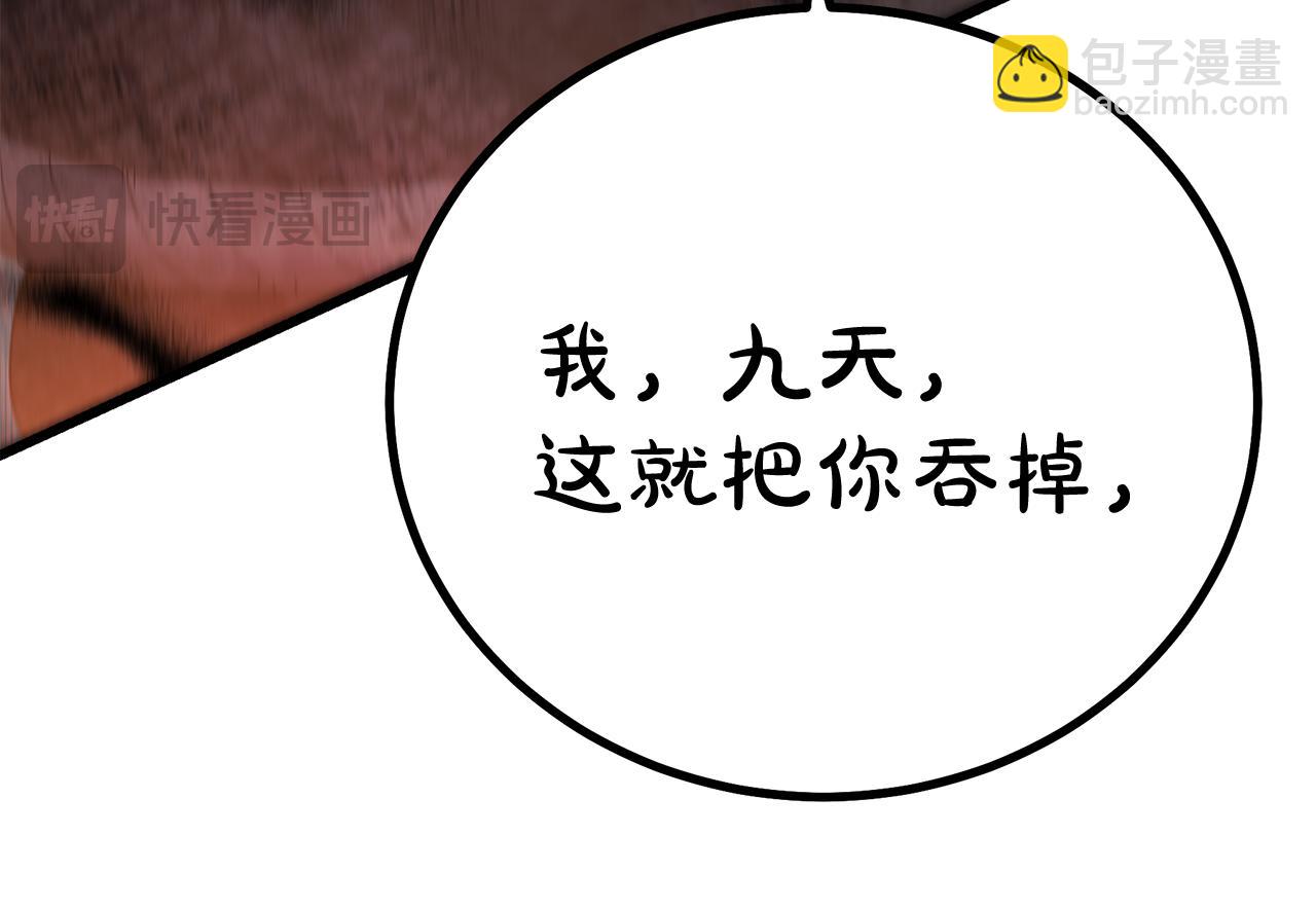 第81话 识破阴谋(1/6)-第81话