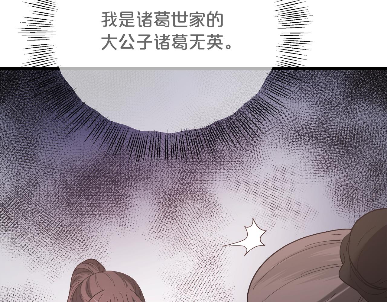 第83话 坚持自己的路(1/6)-第83话