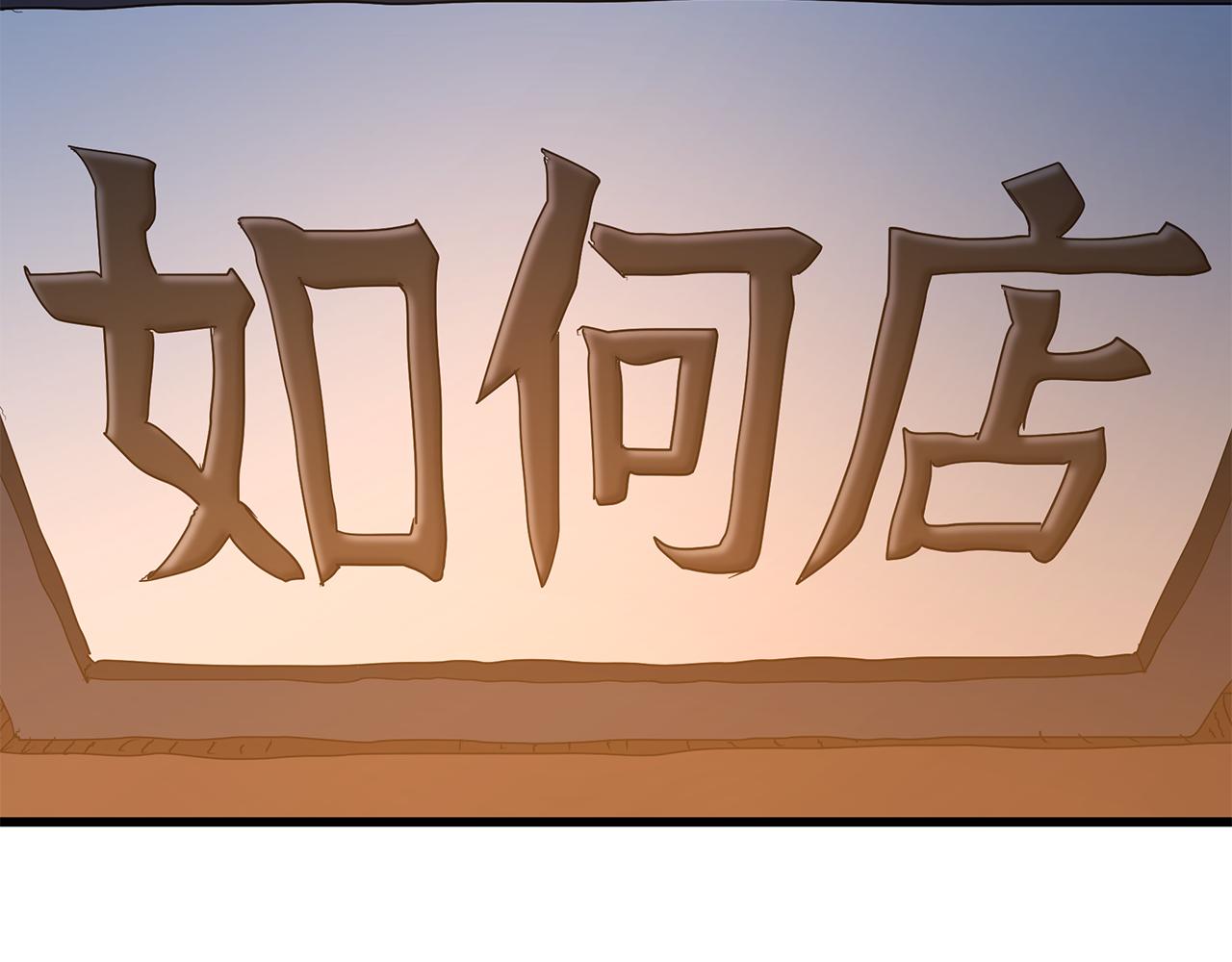 第83话 坚持自己的路(1/6)-第83话