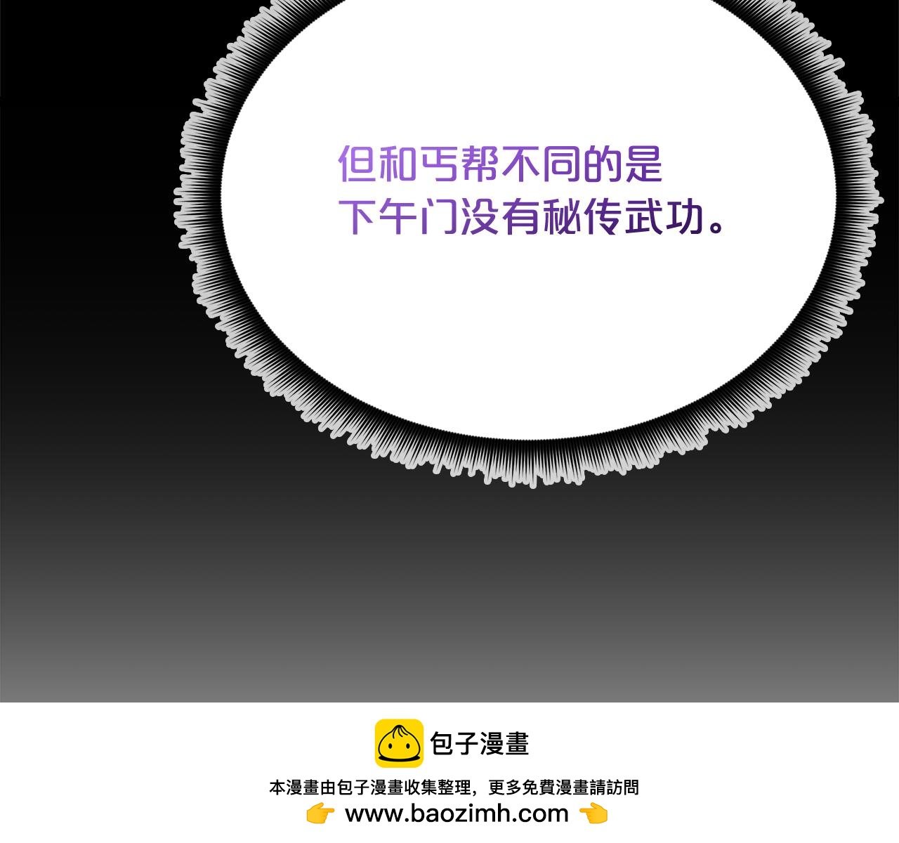 第83话 坚持自己的路(1/6)-第83话