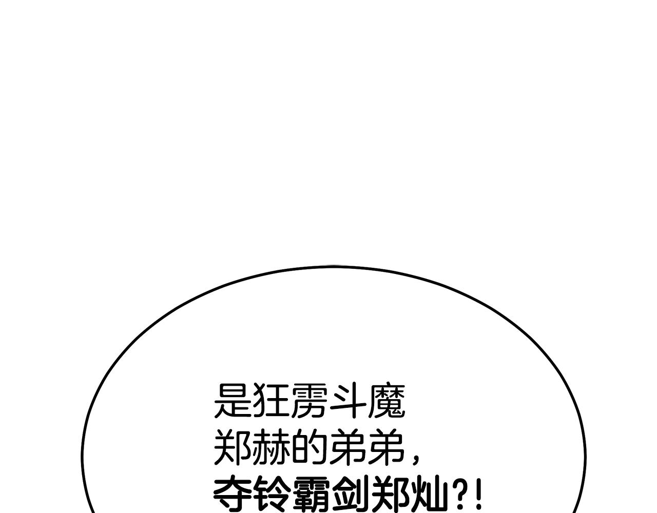 第85话 起火(1/6)-第85话