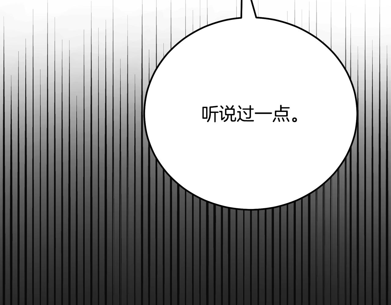第85话 起火(1/6)-第85话