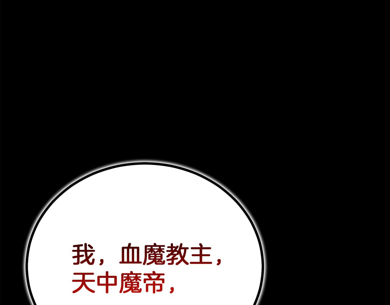 第89话 一触即发(1/6)-第89话