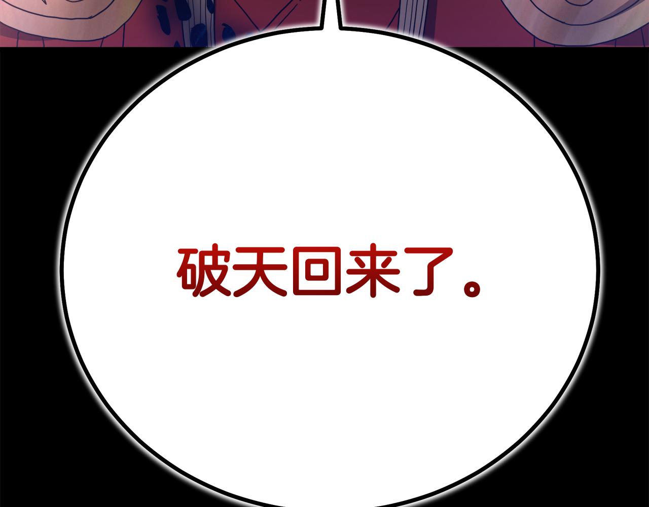 第89话 一触即发(1/6)-第89话