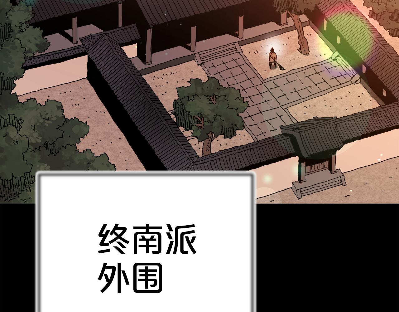 第89话 一触即发(1/6)-第89话