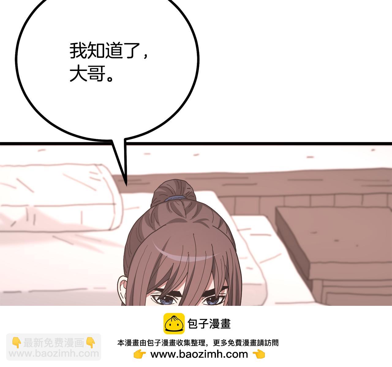 第89话 一触即发(1/6)-第89话
